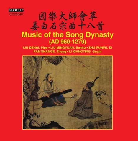 Music of the Song Dynasty, CD