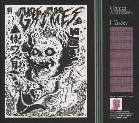 Grimes: Visions, CD