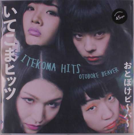 Otoboke Beaver: Itekoma Hits (45 RPM), LP