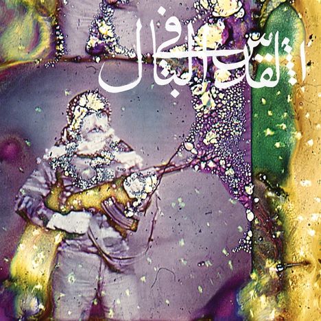 Jerusalem In My Heart: Daqa'iq Tudaiq, CD