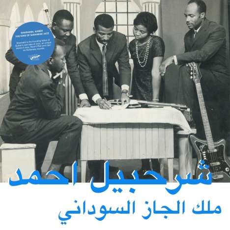 Sharhabil Ahmed: The King Of Sudanese Jazz, LP