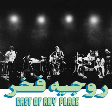Rogér Fakhr: East of Any Place, LP