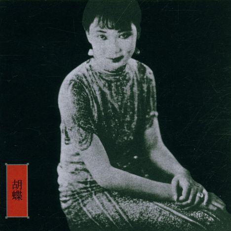 John Zorn (geb. 1953): New Traditions In East Asian Bar Bands, CD
