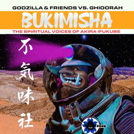 Ukimisha Male Chorus: Godzillla &amp; Friend VS Ghidora: Bukimisha: Spiritua, CD