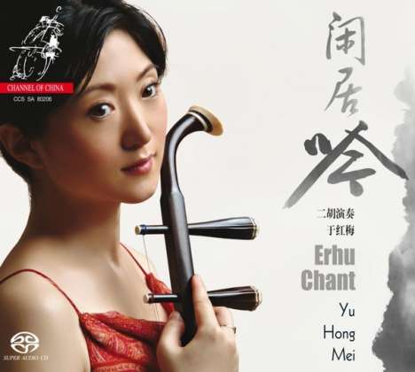 Kammermusik für Erhu, Super Audio CD