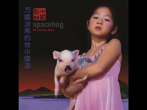 Spacehog: The Chinese Album (Limited Edition) (Maroon Vinyl), LP