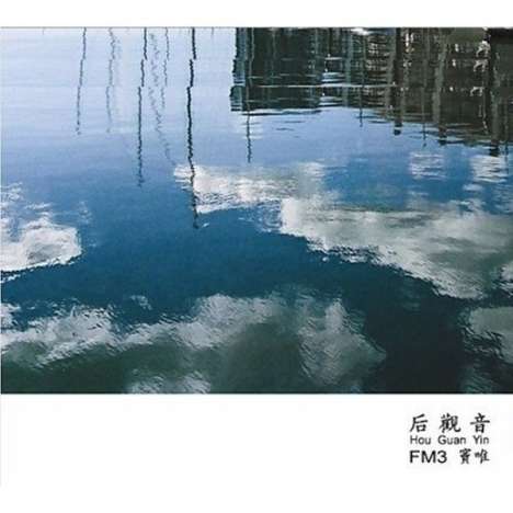 FM3 &amp; Dou Wei: Hou Guan Yin, CD