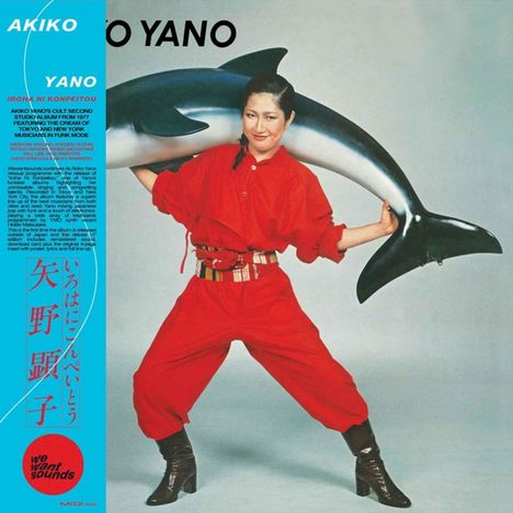 Akiko Yano: Iroha Ni Konpeitou, CD