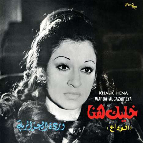 Warda: Khalik Hena (remastered), LP