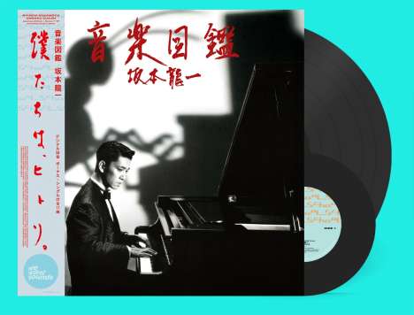 Ryuichi Sakamoto (1952-2023): Ongaku Zukan (+ Bonus 7"), 1 LP und 1 Single 7"