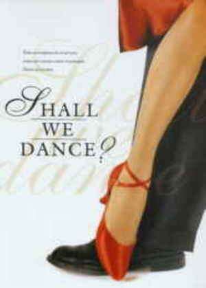 Shall We Dance (1996), DVD