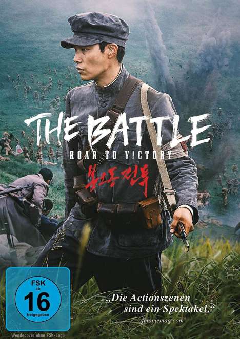 The Battle: Roar to Victory, DVD