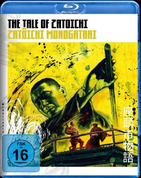 The Tale of Zatoichi (Blu-ray), Blu-ray Disc