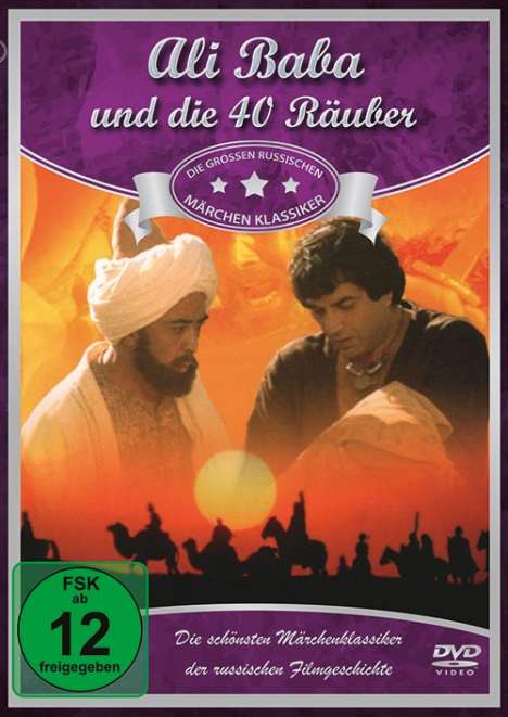 Ali Baba und die 40 Räuber (1979), DVD