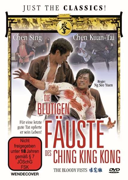 Die blutigen Fäuste des Ching King Kong (Zatako - Die Faust des Todes), DVD