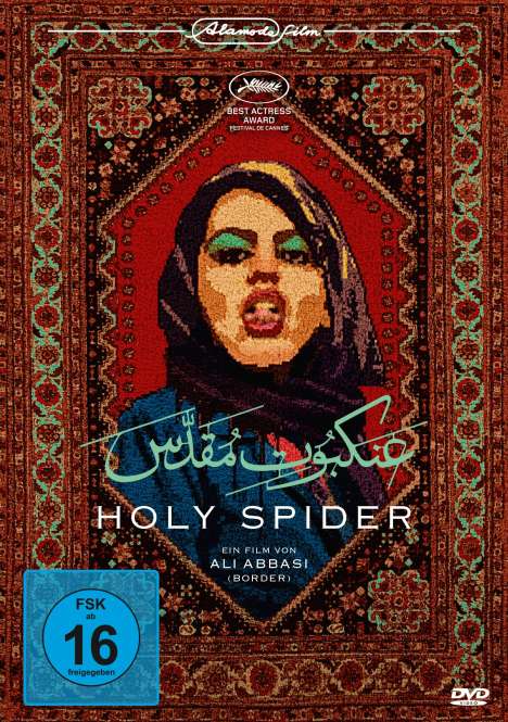 Holy Spider, DVD