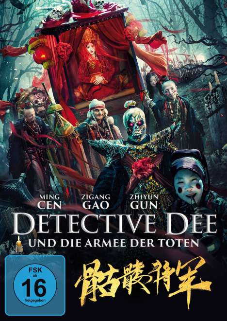 Detective Dee und die Armee der Toten, DVD