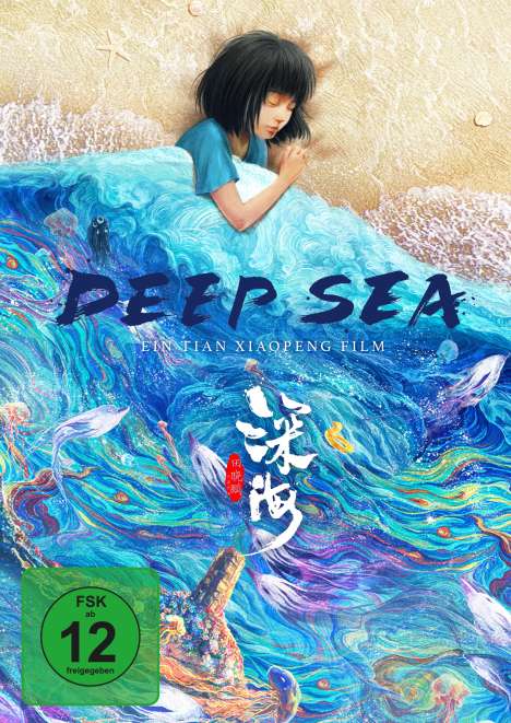 Deep Sea, DVD