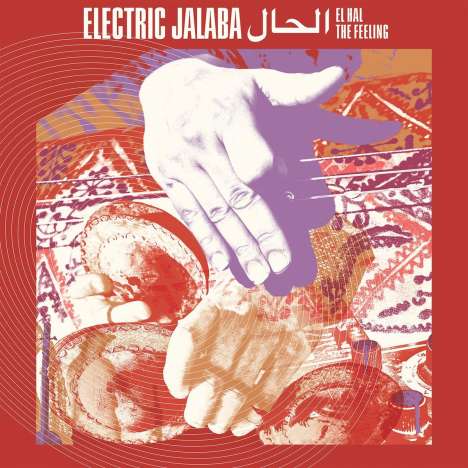 Electric Jalaba: El Hal/The Feeling, LP