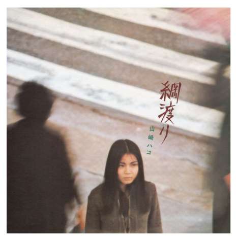 Hako Yamasaki: Tsunawatari, CD