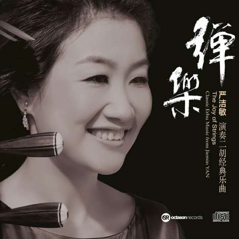 Jiemin Yan: The Joy Of Strings, CD