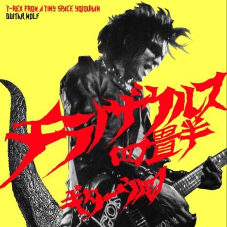 Guitar Wolf: T-Rex From A Tiny Space Yojouhan, LP