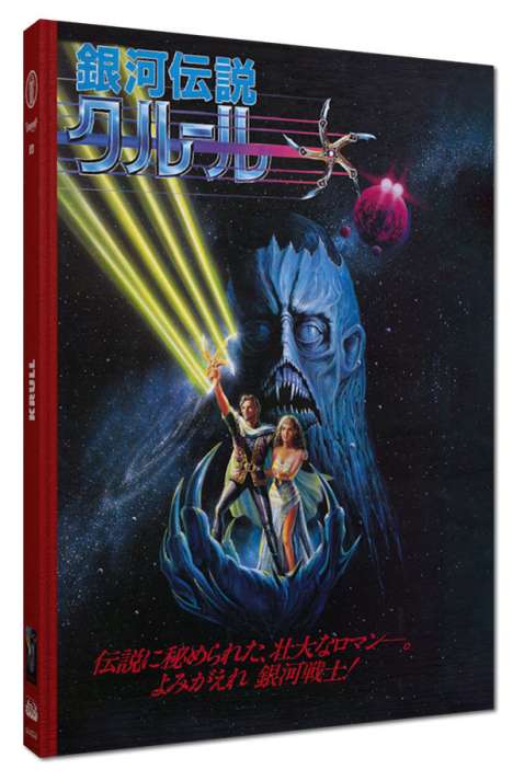 Krull (Blu-ray &amp; DVD im Mediabook), 1 Blu-ray Disc und 1 DVD