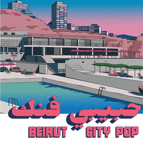 Text: "BEIRUT CITY POP". Illustration eines modernen Pools mit Gebäuden im Hintergrund, pastellfarbener Himmel.