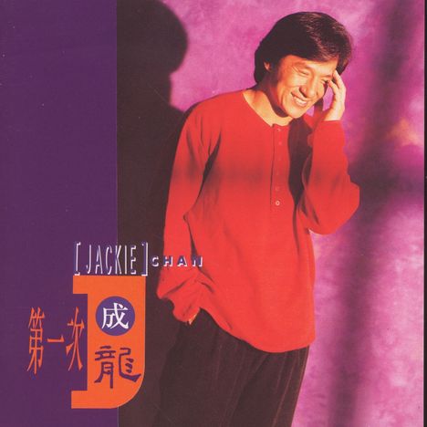 Jackie Chan: The First Time, CD