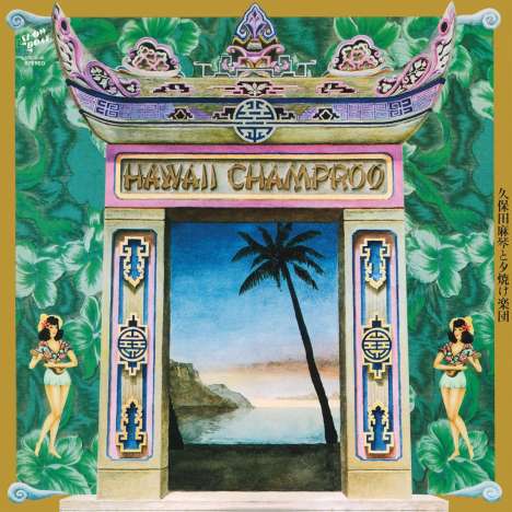Makoto Kubota: Hawaii Champroo, LP