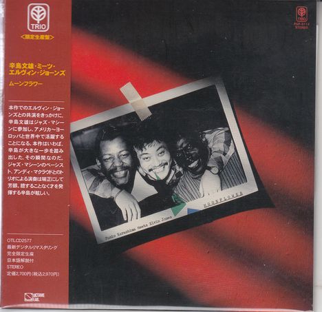 Fumio Karashima &amp; Elvin Jones: Moon Flower, CD
