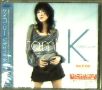 Keiko Lee: Vitamin K, Super Audio CD Non-Hybrid