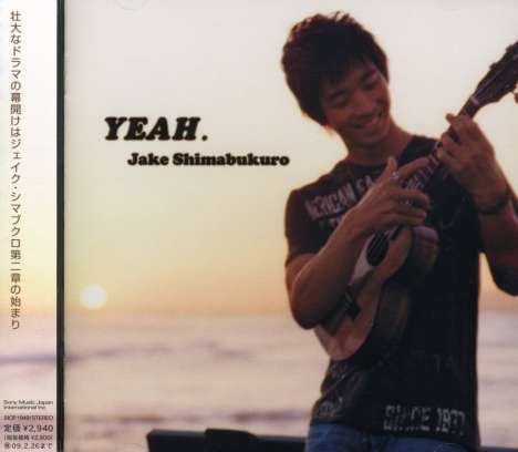 Jake Shimabukuro: Inventions, CD