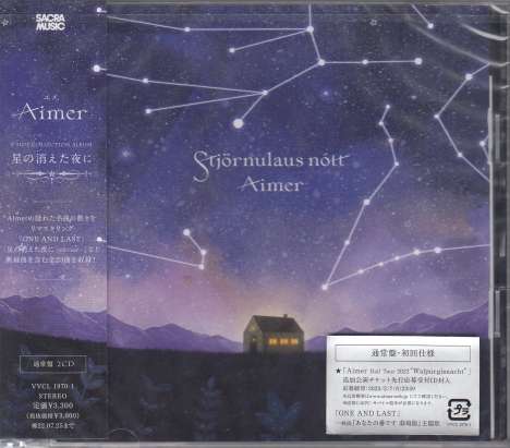 Aimer: Hoshi No Kieta Yoru Ni (Stjörnulaus Nott), 2 CDs