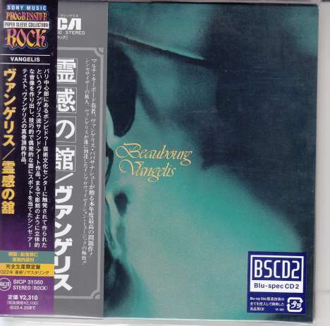 Vangelis (1943-2022): Beauborg (Blu-Spec CD2) (Digisleeve), CD