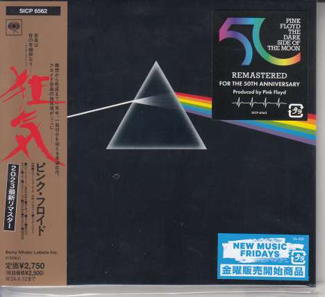Pink Floyd: The Dark Side Of The Moon (50th Anniversary Edition) (Digisleeve), CD