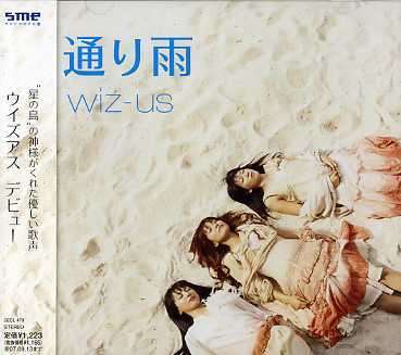 Wiz-Us: Tooriame, CD