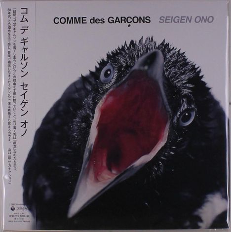 Seigen Ono: Comme Des Garcons (30th Anniversary) (remastered) (mono), 2 LPs