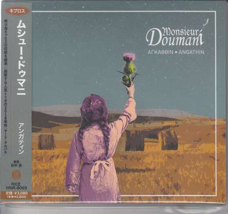 Monsieur Doumani: Amgathin (Digipack), CD