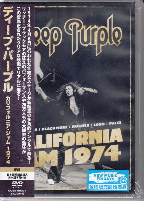 Deep Purple: California Jam 1974, DVD
