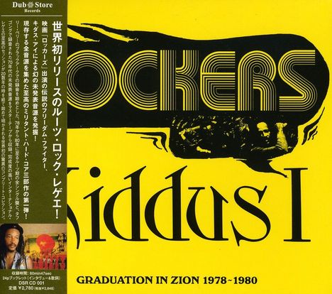Kiddus I: Rockers: Graduation In Zion, CD