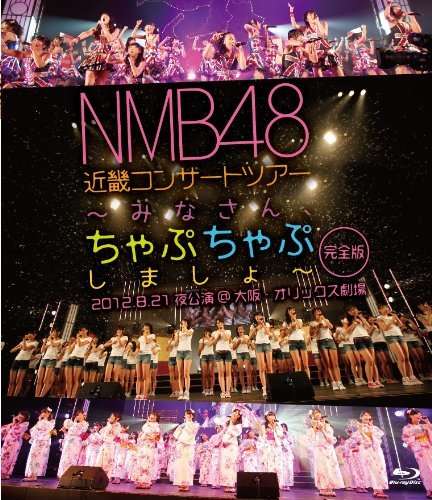 Nmb48: Kinki Concert Tour-Minasan, CD