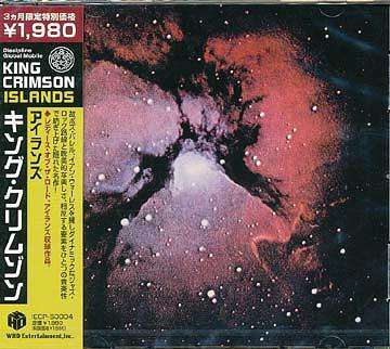 King Crimson: Islands (Limited Edition), CD
