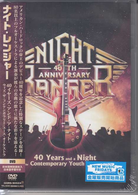 Night Ranger: 40 Years And A Night With The Contemporary Youth Orchestra, DVD