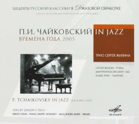 Tchaikovsky in Jazz-Seasons 2005, CD