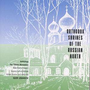 Orthodox Shrines of the Russian North - Tikhvin Monastery, CD