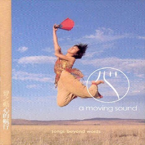 A Moving Sound: Songs Beyond Words, CD