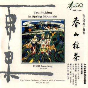 Chinesische Musik für Bläser, CD