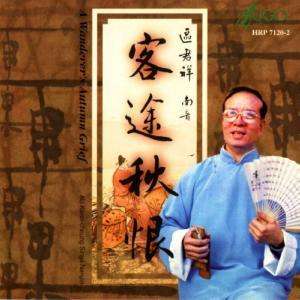 Kwan-Cheung Au: A Wanderer's Autumn Grief, CD