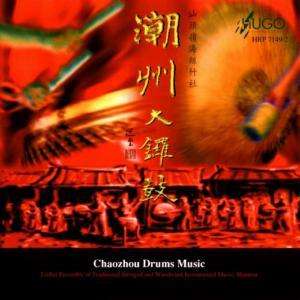 Yun-Xi Lin/+: Chaozhou Drums Music, CD
